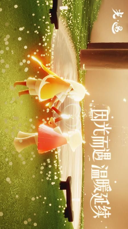 光遇_图片5