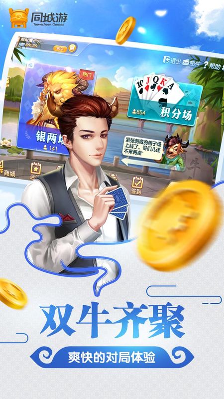 同城游牛鬼_图片2