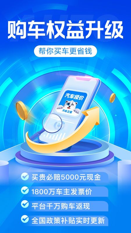 汽车报价_图片4