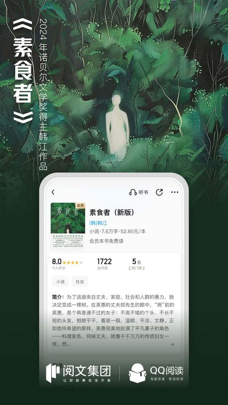 QQ阅读_图片3
