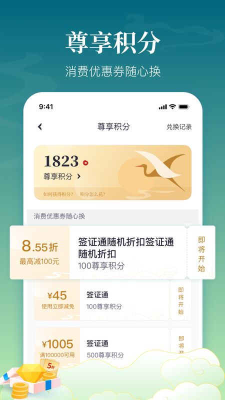 中银跨境GO_图片5