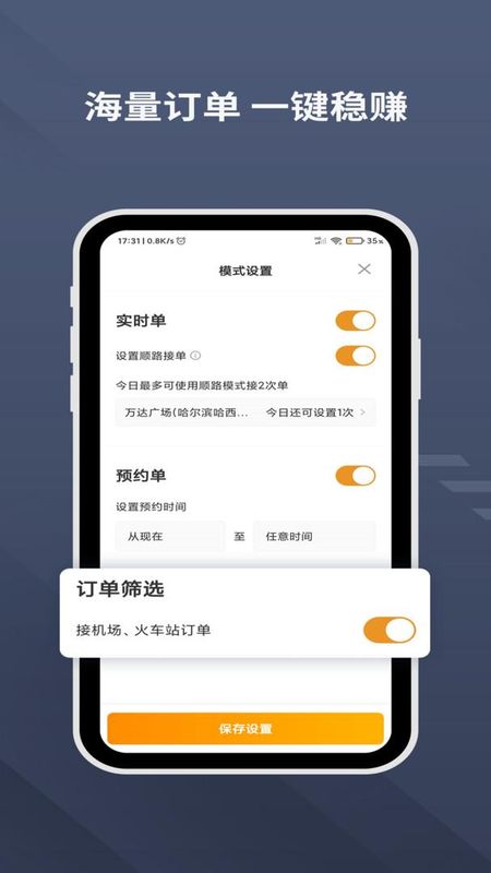 乐拼用车司机_图片2
