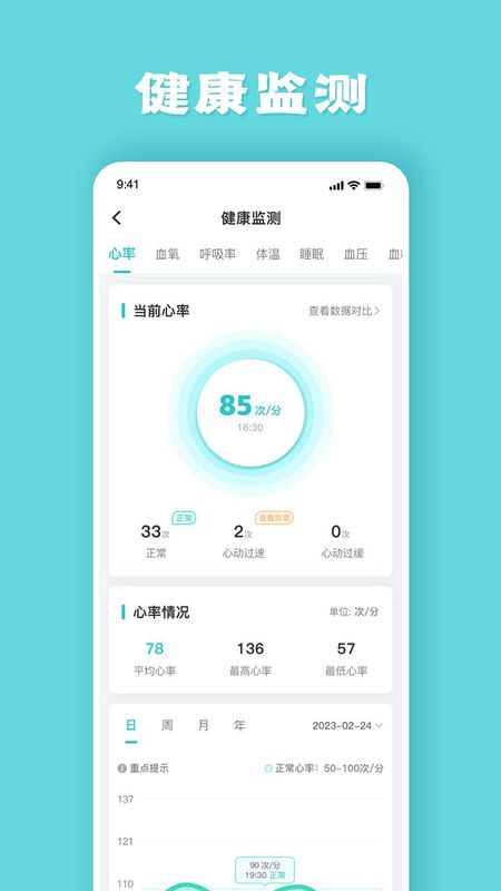 健管助手_图片3