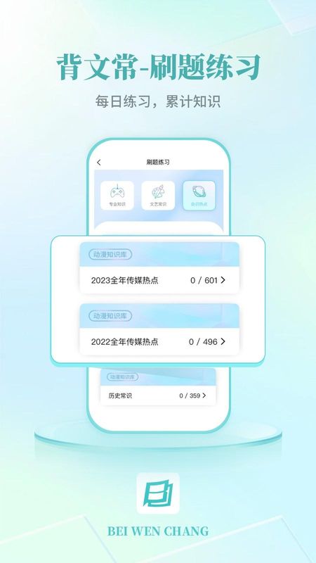 背文常_图片2