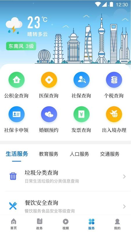上海杨浦_图片3
