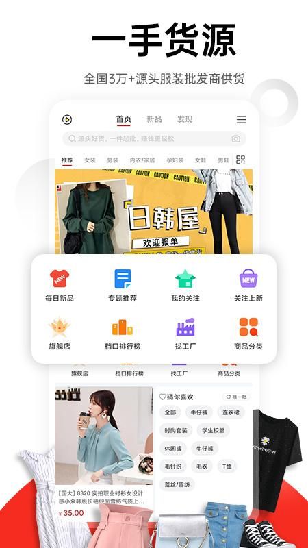 17货源_图片1