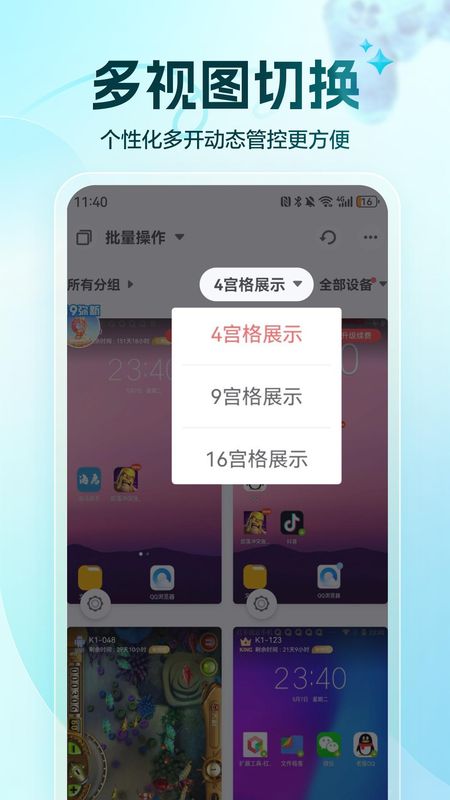 红手指专业版_图片4