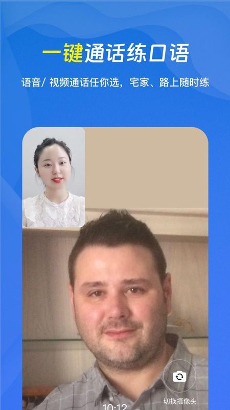 口语侠_图片4