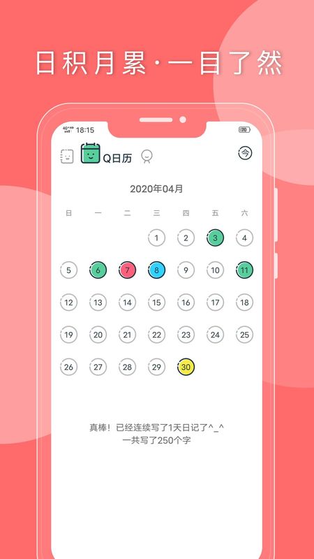 Q日记_图片3