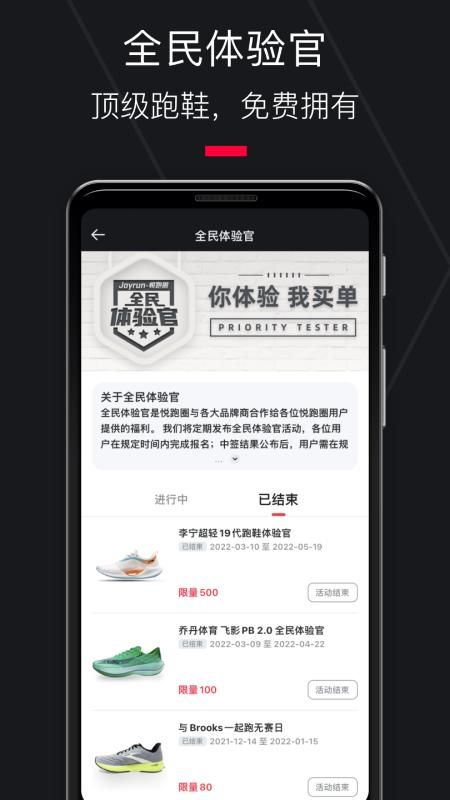 悦跑圈_图片1