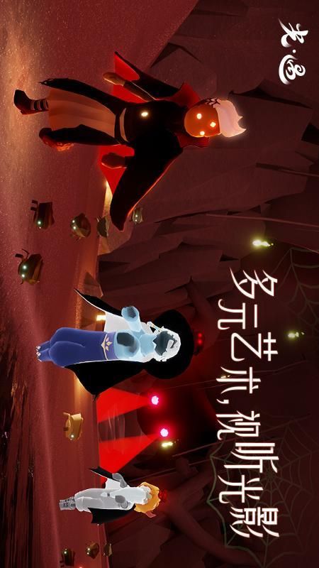 光遇_图片4