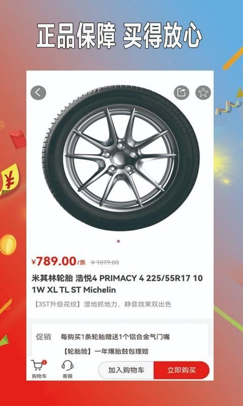 小配养车_图片3