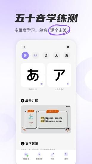 冲鸭日语_图片1