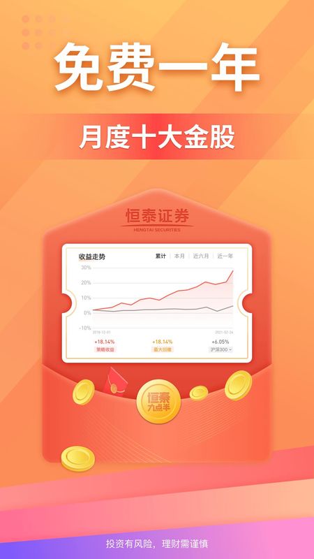 恒泰九点半_图片2
