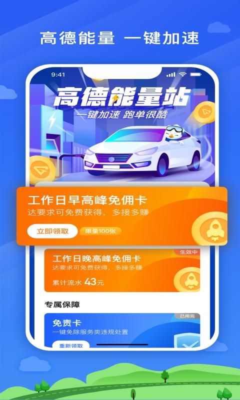安安用车司机端_图片1