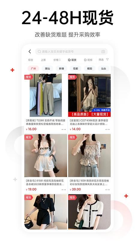 17货源_图片4