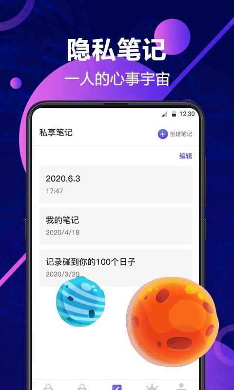 私密相册_图片3