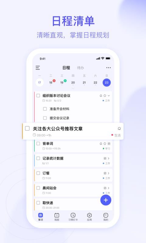 朝暮计划_图片3