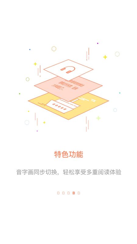 百听听书_图片4