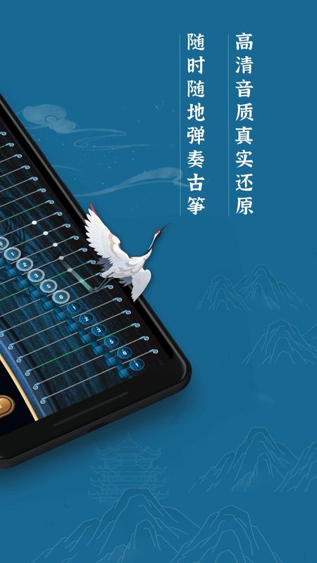 iGuzheng古筝_图片2
