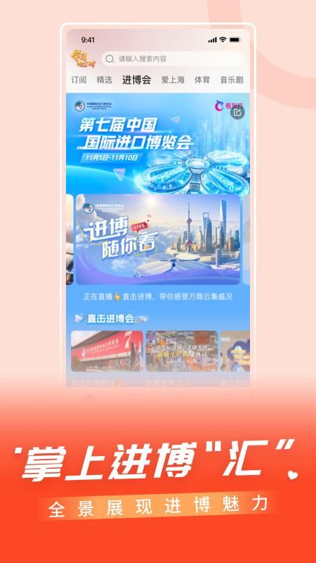 百视TV_图片1