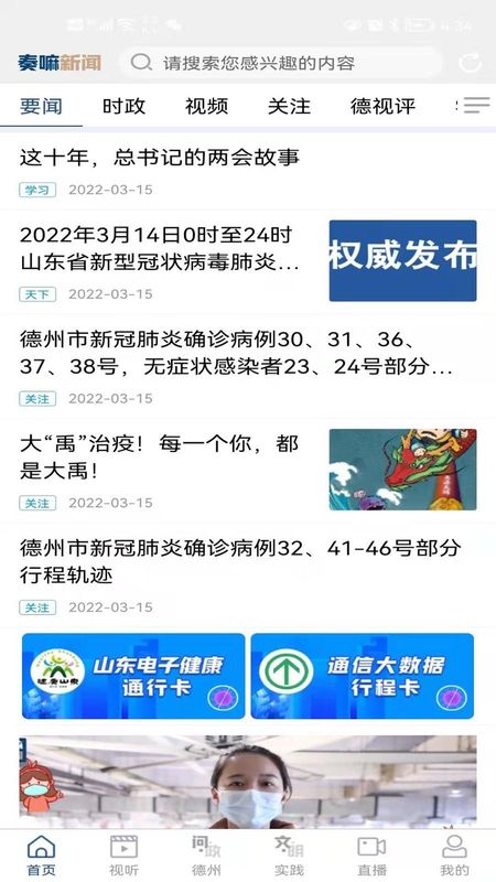 奏嘛新闻_图片1