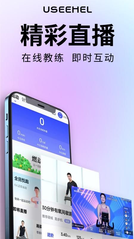 USeeHel_图片4