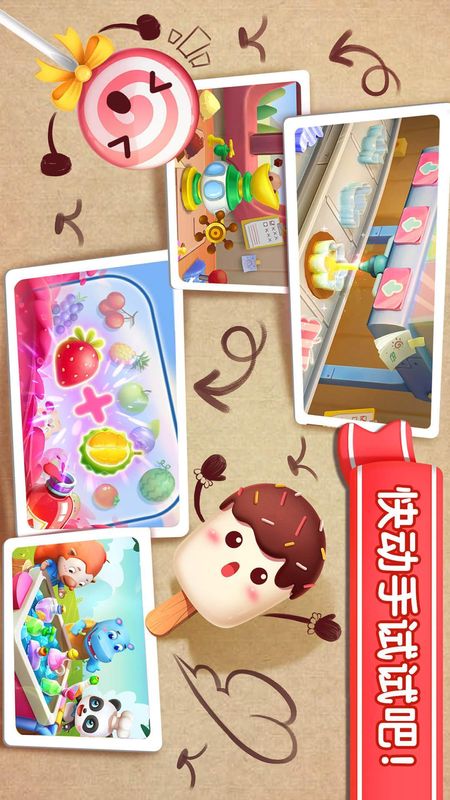 宝宝冰淇淋工厂_图片5