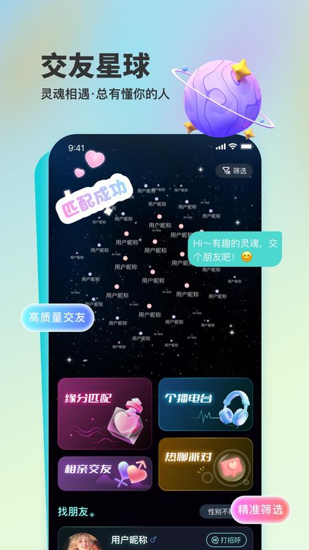 蜜逗语音_图片3
