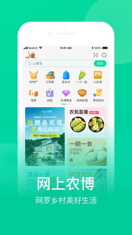 网上农博_图片1