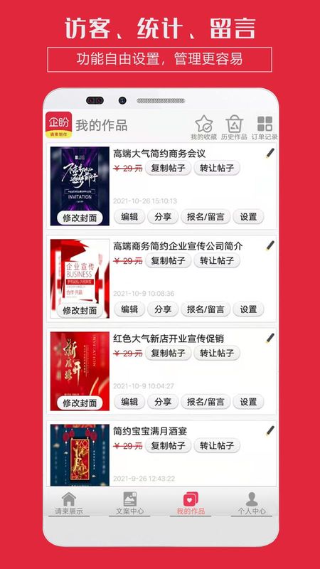 企盼请柬_图片4