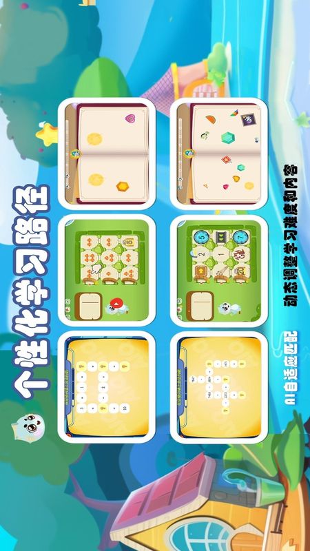 派派趣思维_图片3