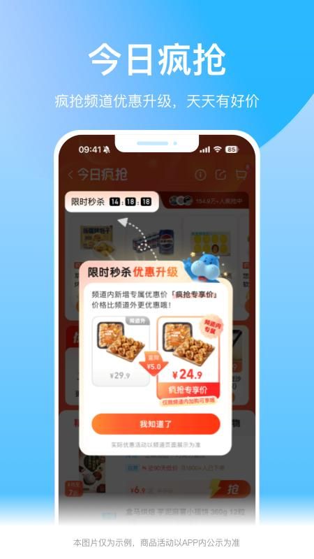 盒马_图片4