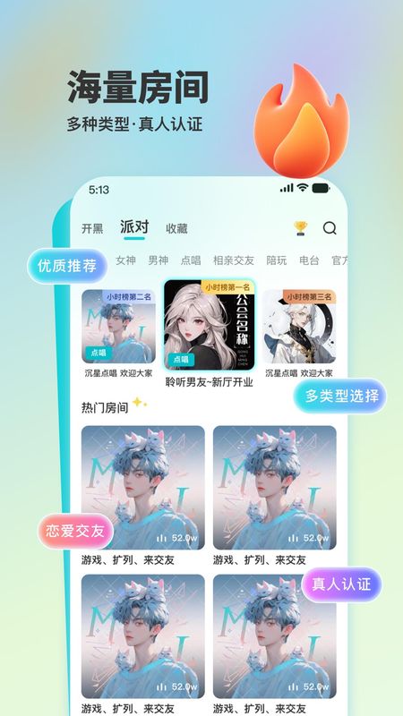 蜜逗语音_图片4