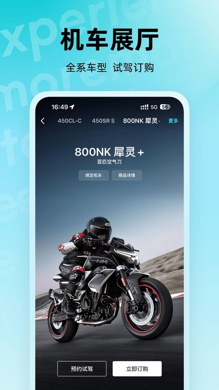 CFMOTO_图片2