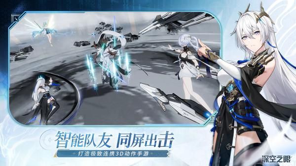 深空之眼_图片6