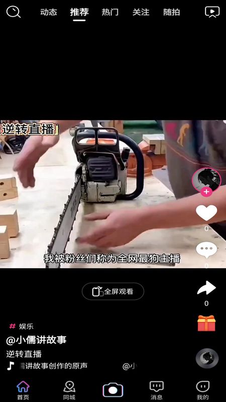 趣影_图片1