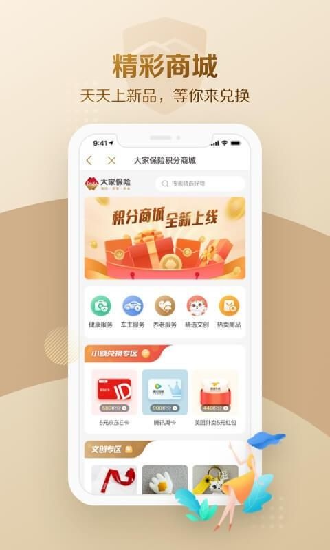 大家保险_图片4