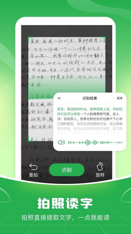 语音播报输入法下载安装_图片4