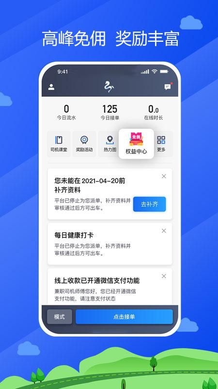 中交车主_图片1