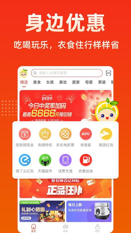 柠檬返利_图片3