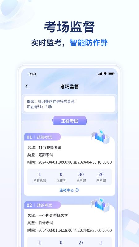 远秋医教云_图片3