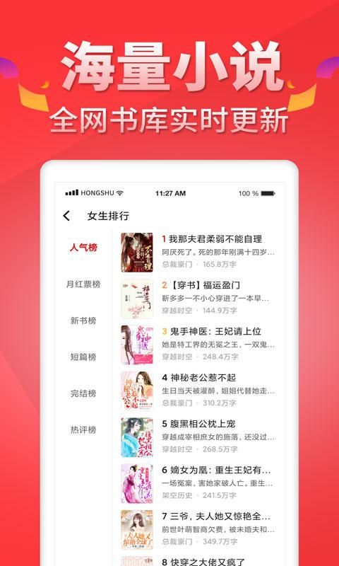 红薯阅读_图片2