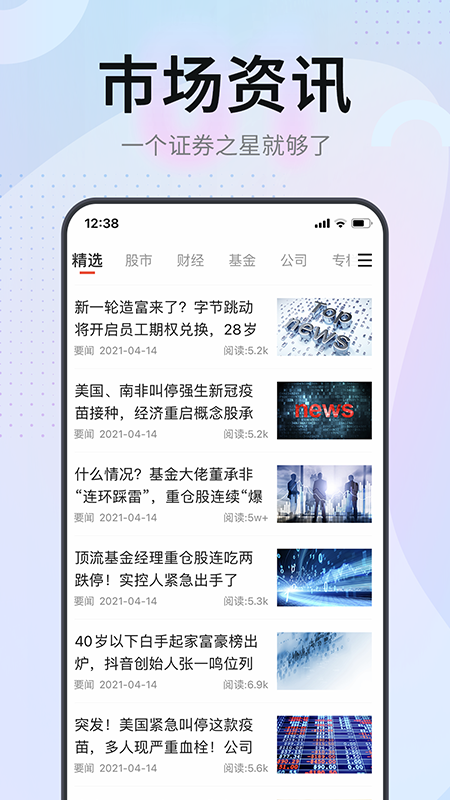 证券之星_图片1