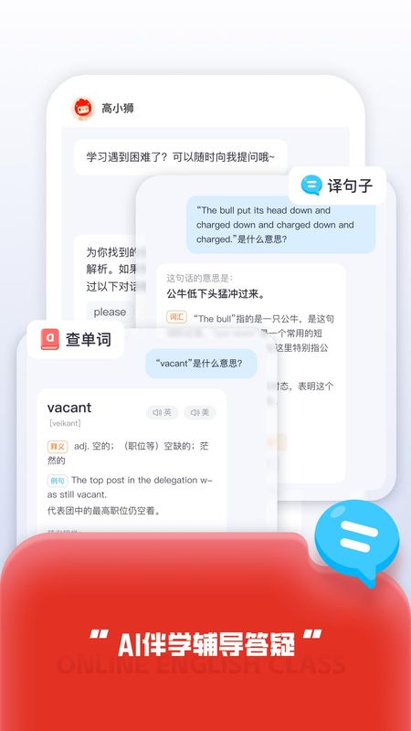 高途国际英语_图片2