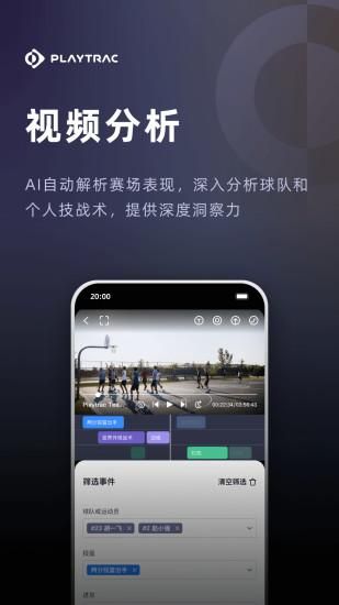 Playtrac Court_图片1