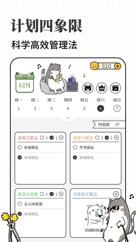计划喵_图片1