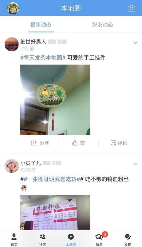 海安零距离_图片2