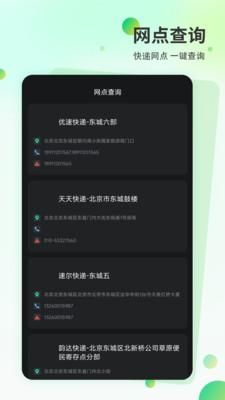 快递超市_图片3