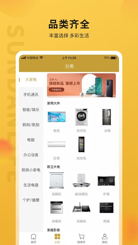 顺电味_图片1